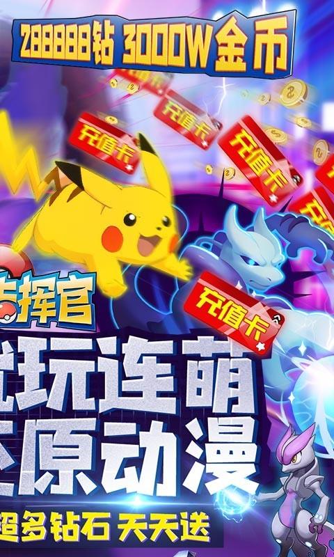 连萌指挥官