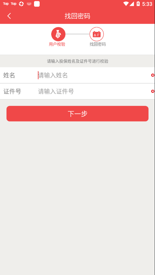 HI享服务  v1.2.3图3