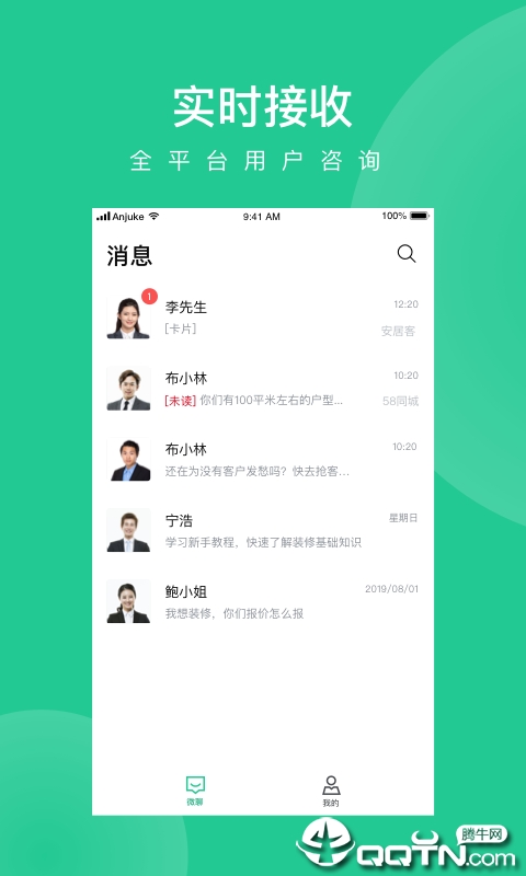 安居乐装
