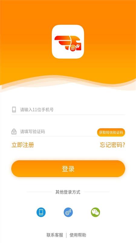 点货网司机端  v1.38图1