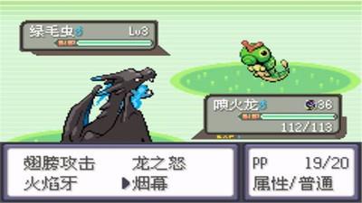 口袋妖怪刽曜之影  v2.0图2