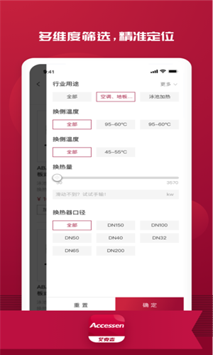 艾克森电商  v1.0图4