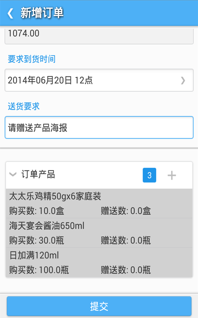 外勤专家  v1.0.4图4