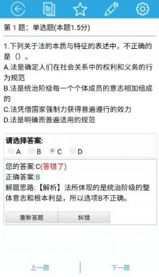 天下姚李  v5.2图3