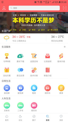 龚州网  v5.0图1