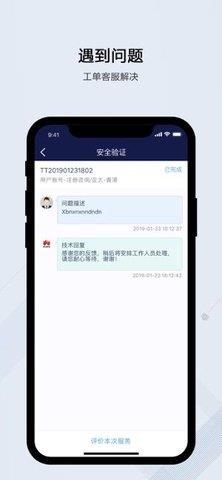 华为云空间  v2.22.1图2