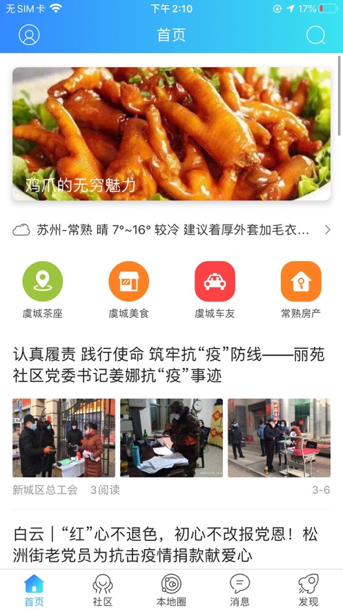 最常熟  v1.0图3
