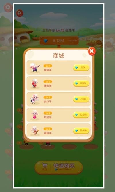 全民养羊红包版  v1.4.0图1