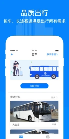 嘉定行  v1.2.2图2