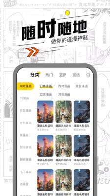 漫节奏官网版  v1.1.4图3