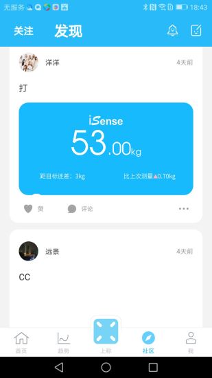 iSense  v1.4.3图3