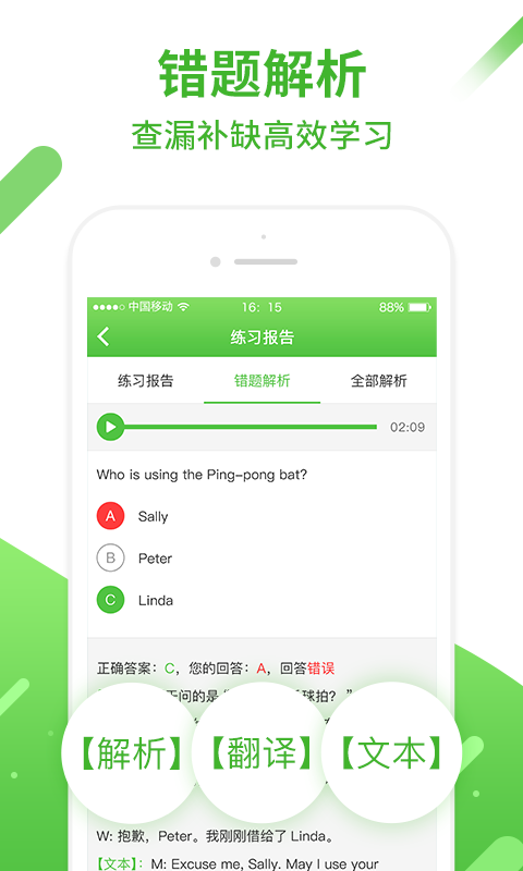 英语易  v4.3.2图3