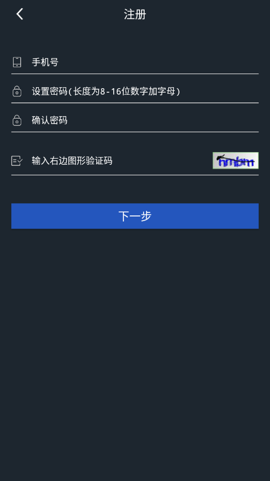 永鼎电管家  v1.6.3图3