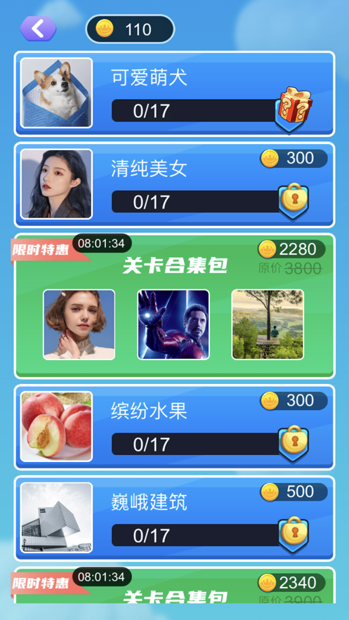 我就是高手  v1.3.0图3