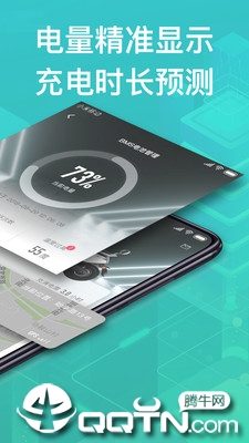绿源智能  v1.6.0图2