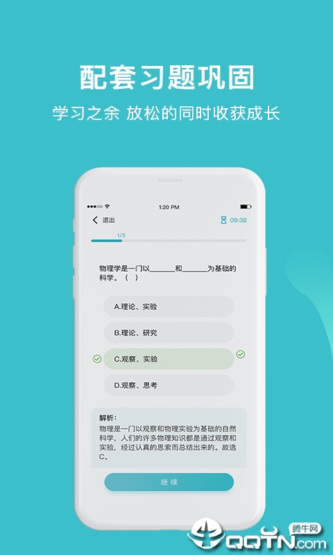 大师100  v1.3.8图4