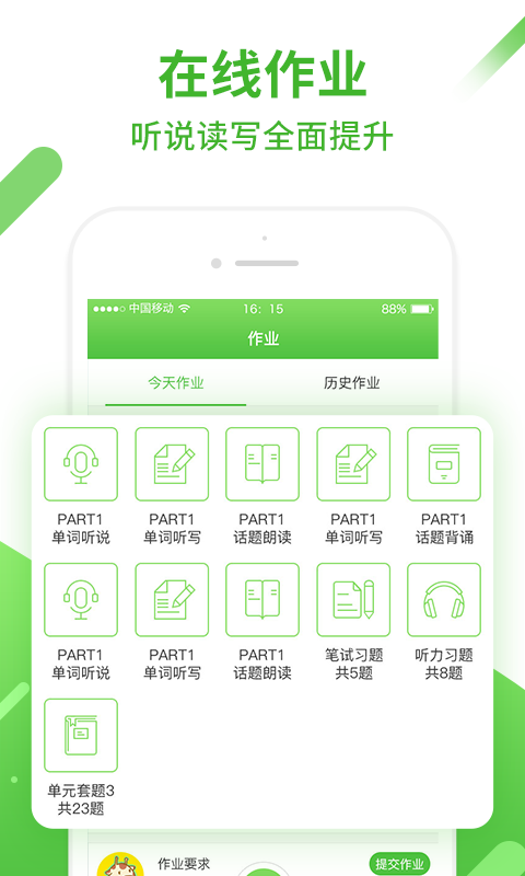 英语易  v4.3.2图1