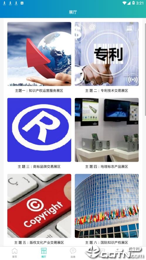 网上知交会  v5.5.0图3