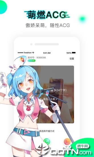 爱奇艺直播机  v4.8.0图4