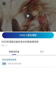 勤行教育  v1.2图3
