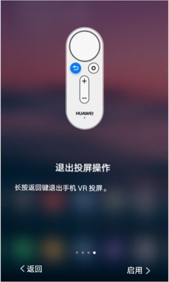 VR手机投屏  v10.0.1.315图3