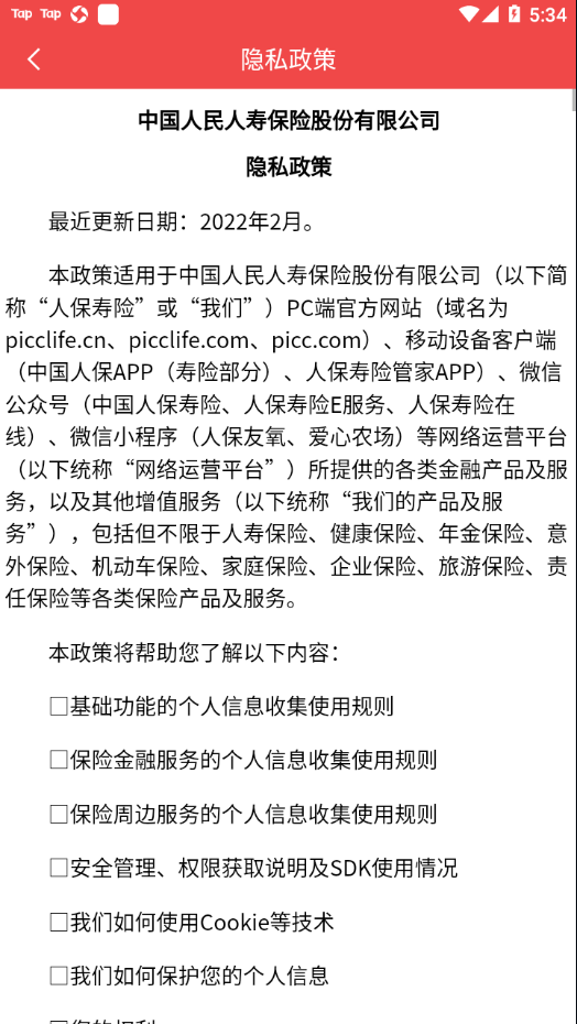 HI享服务  v1.2.3图4