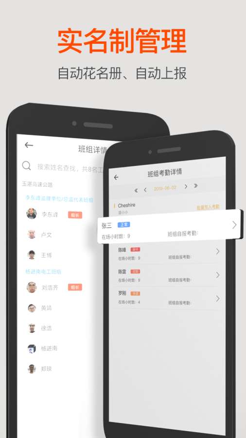 轻筑劳务  v1.0.6图4