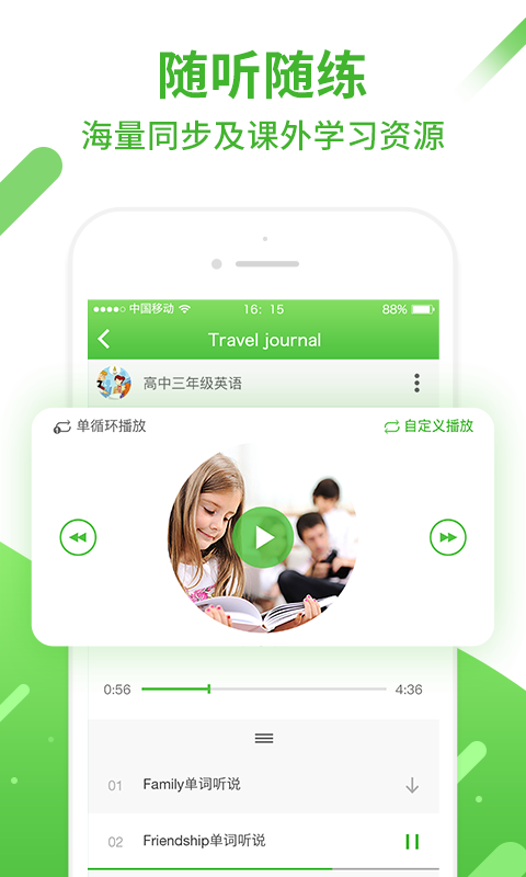 英语易  v4.3.2图5