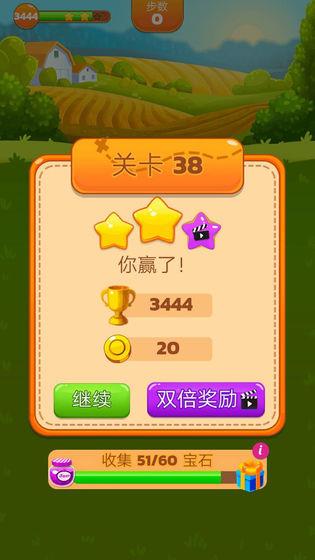 萌萌消消乐红包版  v3.16.01图4