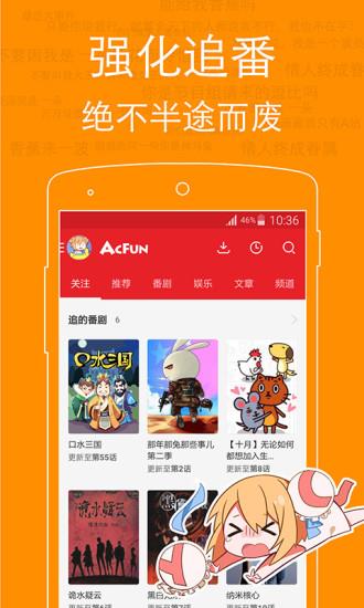 a站客户端  v6.62.0.1238图1