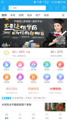 龚州网  v5.0图4