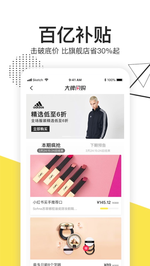 赞麦商城  v2.6.0图1