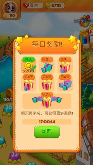 萌萌消消乐红包版  v3.16.01图3