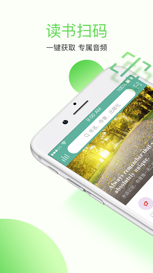 学语者  v1.1.5图1