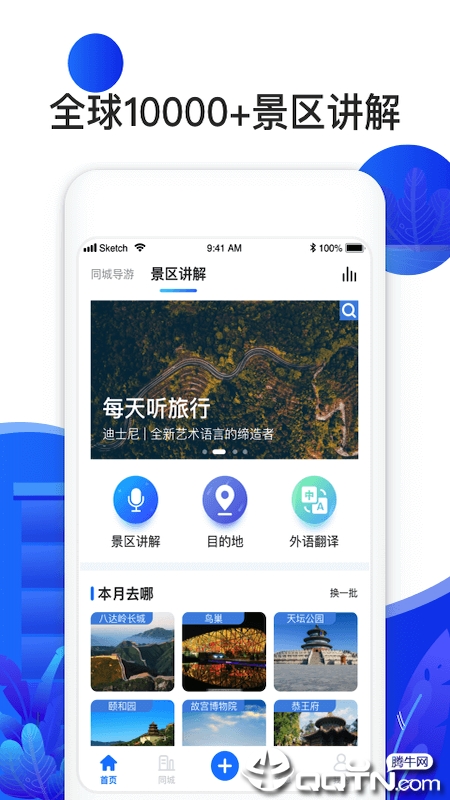 新恋景  v7.0.0图5