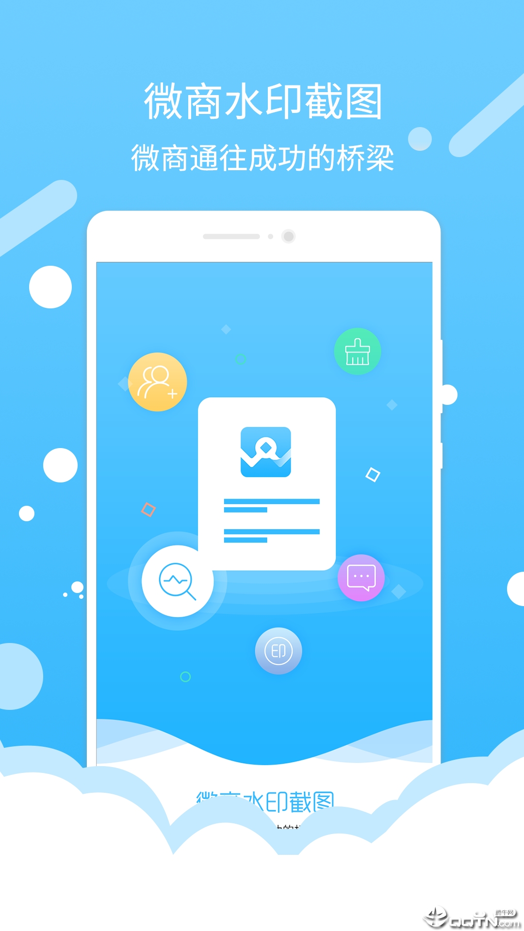微信加好友  v1.2.8图4