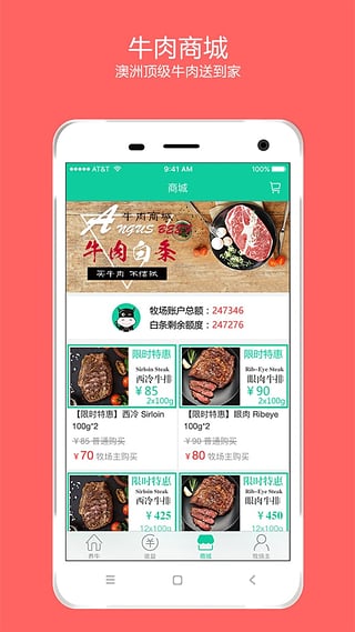 全民养牛  v1.0.0图4