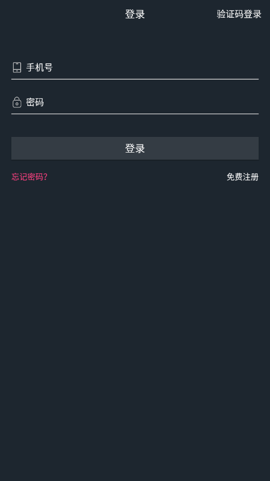 永鼎电管家