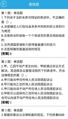 天下姚李  v5.2图4
