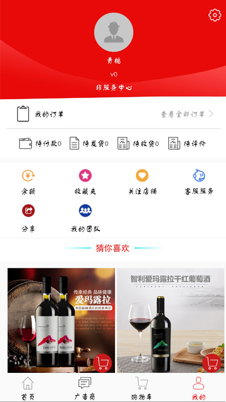 玛尚购  v1.53图2