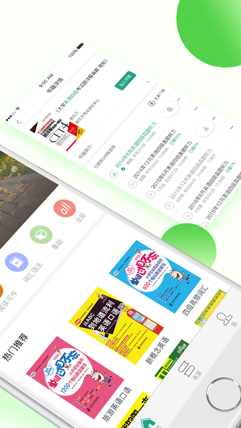 学语者  v1.1.5图2