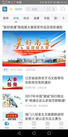 湘西州政务服务  v3.1.6图1