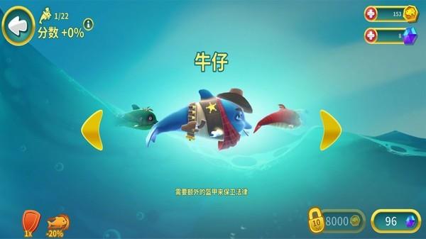 海洋动物传奇  v1.0.4图3