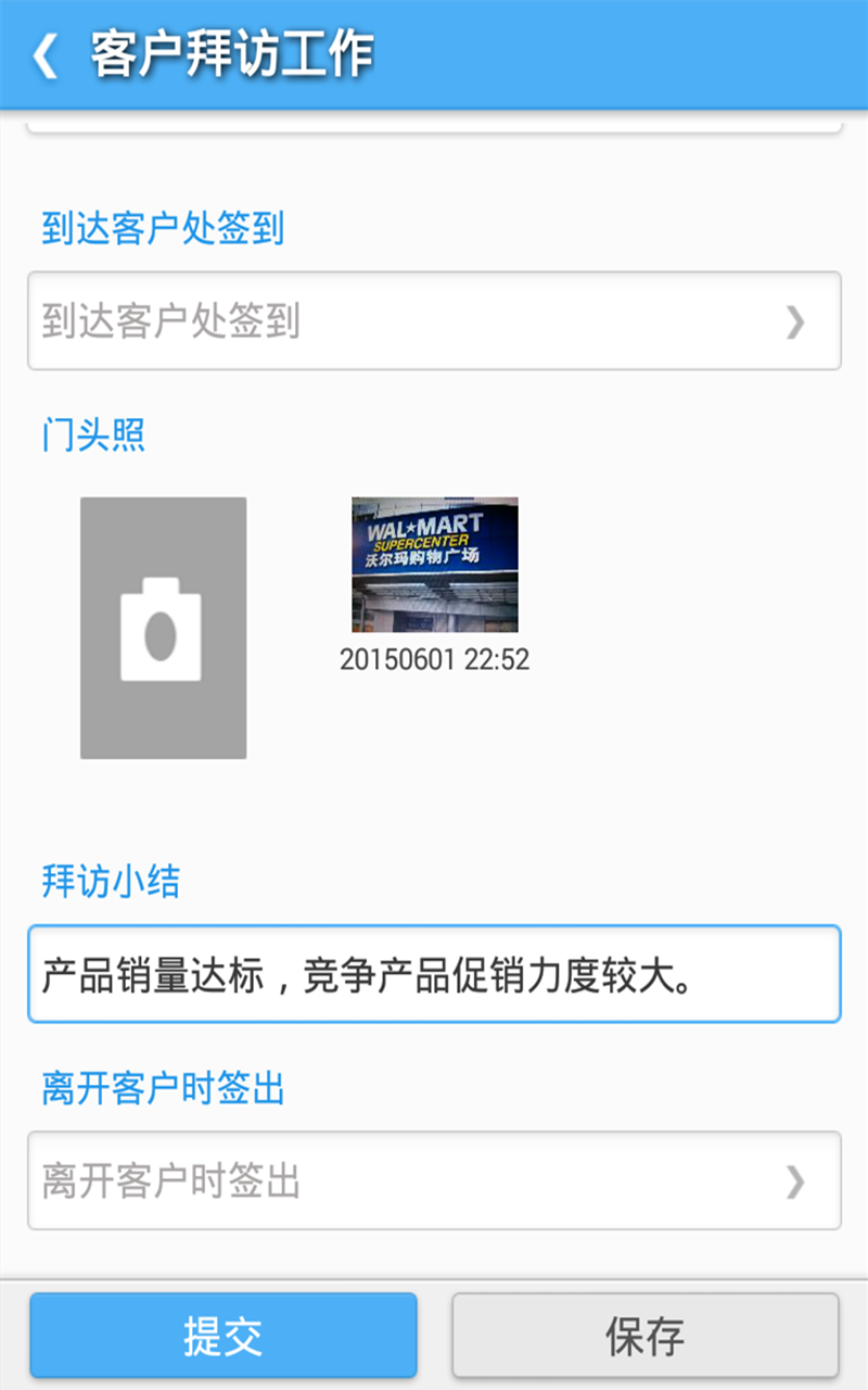 外勤专家  v1.0.4图3