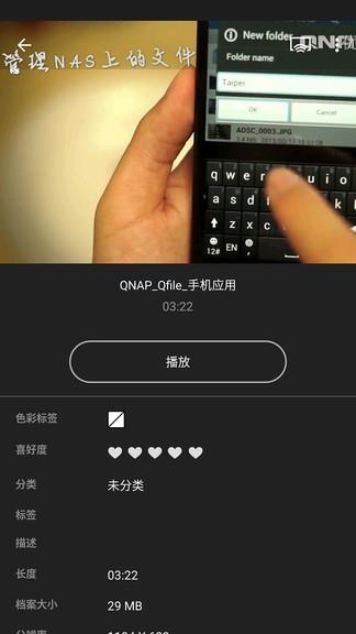 威联通qvideo  v3.12.0.0923图1