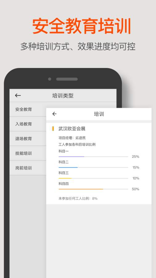 轻筑劳务