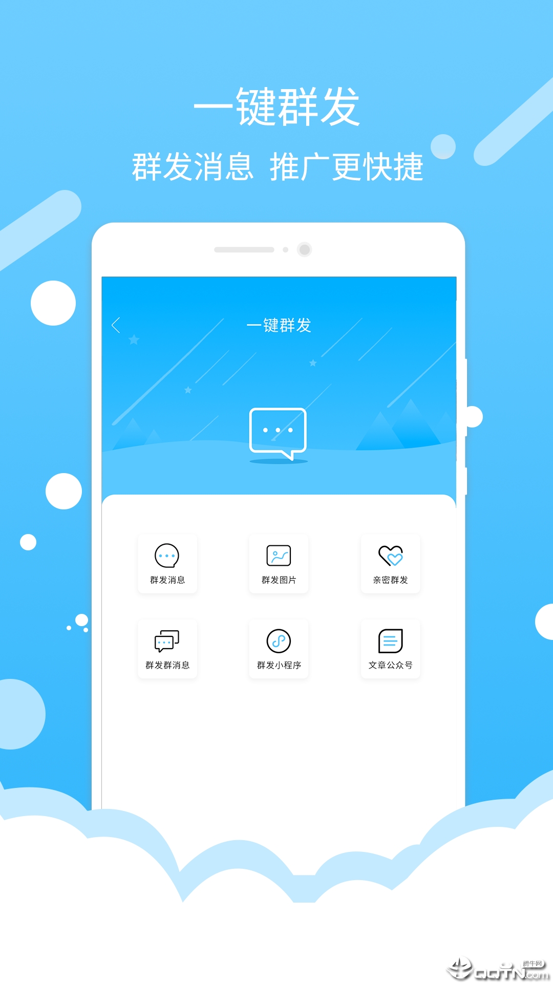 微信加好友  v1.2.8图2