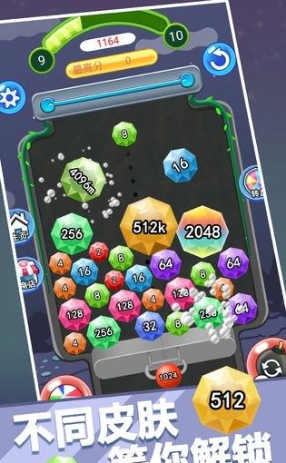 球球2048  v1.0图1