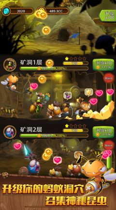 昆虫小队  v1.0.2图2