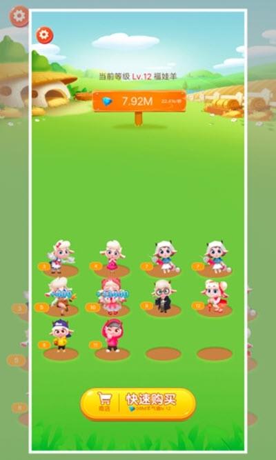 全民养羊红包版  v1.4.0图2